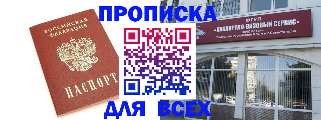 прописка ребенка в Нюрбе