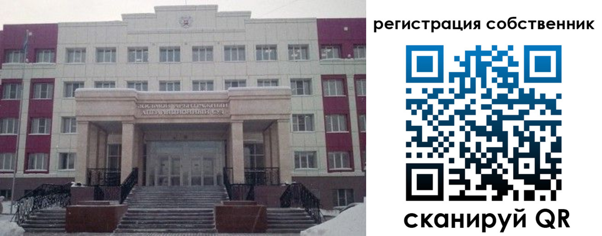 прописка в квартире в Нюрбе