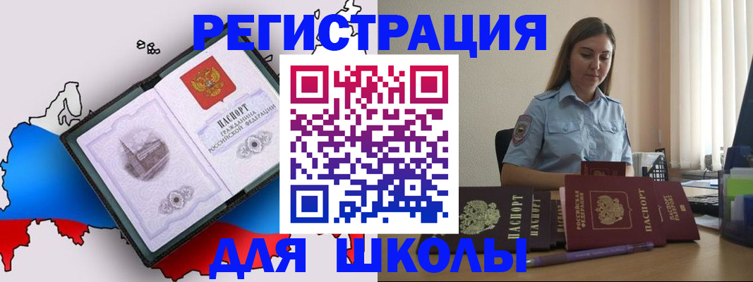 временная регистрация в Нюрбе