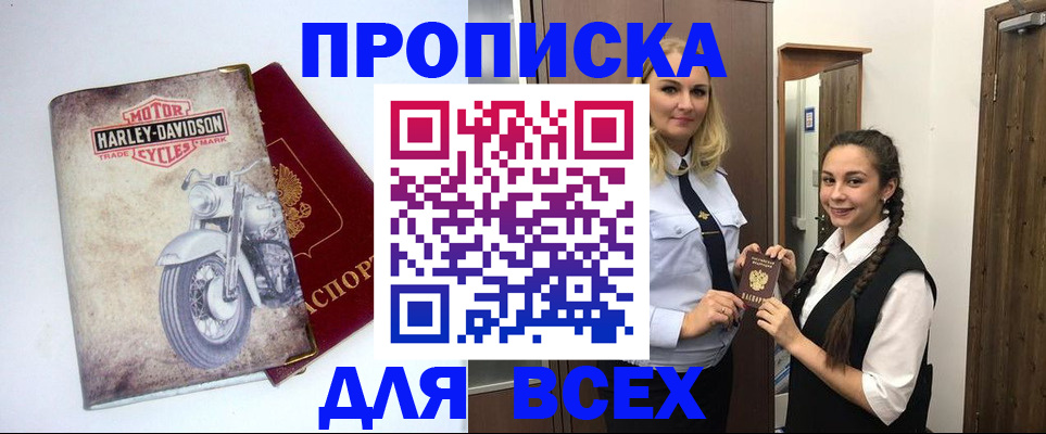 временная регистрация недорого в Нюрбе