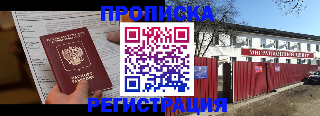 временная регистрация собственник в Нюрбе